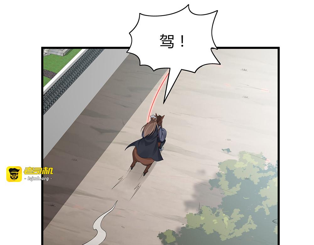 第35话 君无颜，等我！ 第 25 页