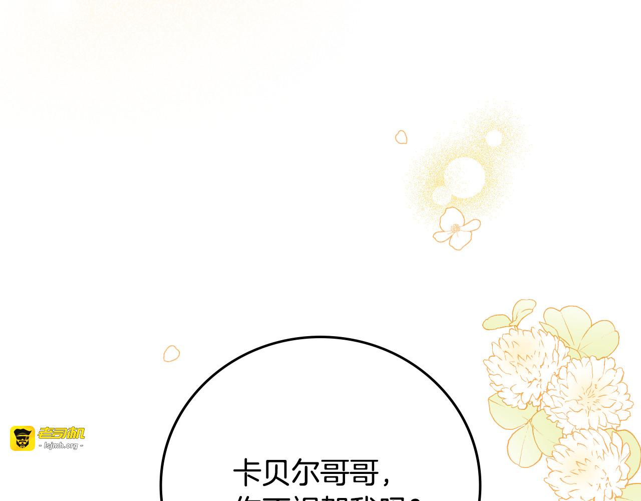 完结篇 婚礼 第 75 页