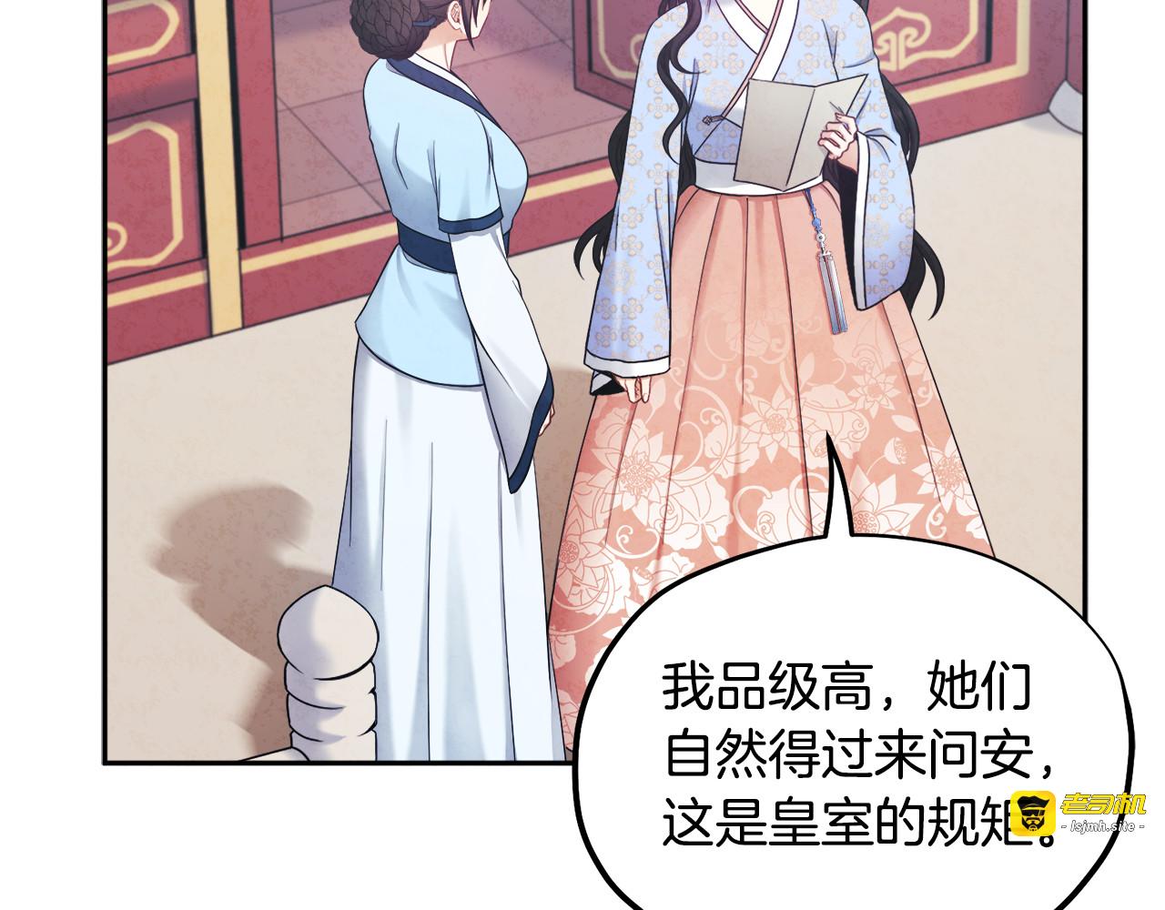 第64话 宠爱 第 79 页