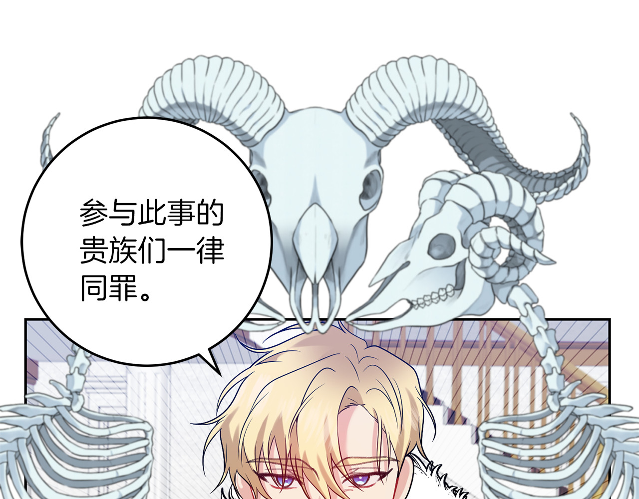 第68话 找妈妈 第 90 页