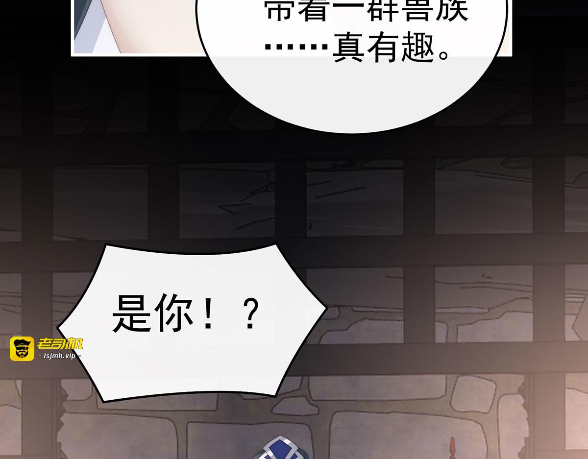 115 最珍贵的血族 第 83 页