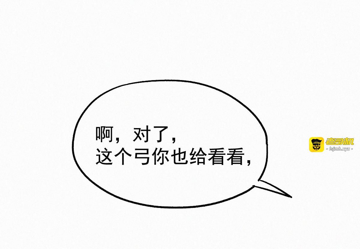 第24话 异人三天王 第 55 页