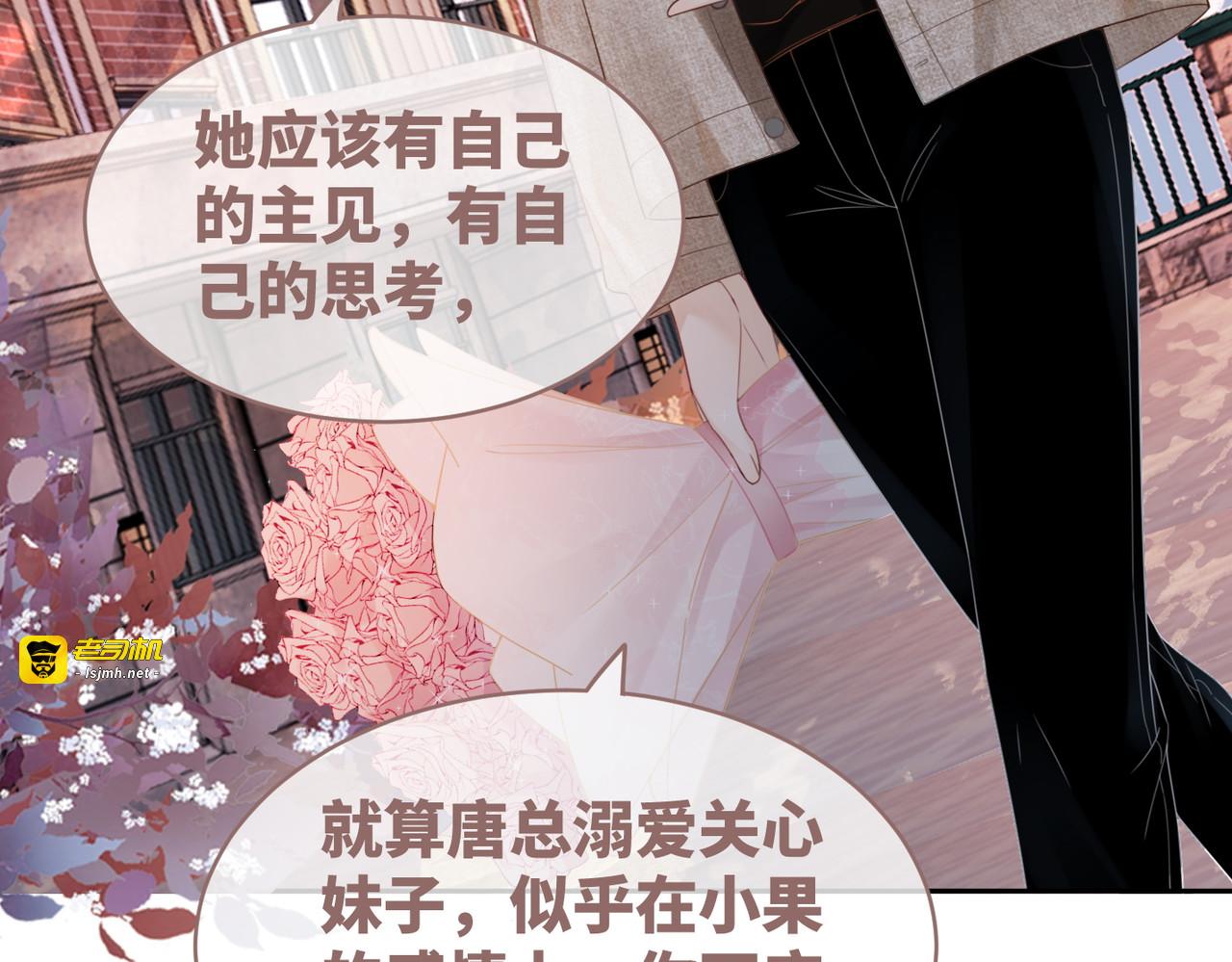 第41话 解开心结 第 85 页