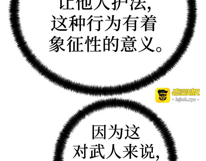 第33话 第 241 页