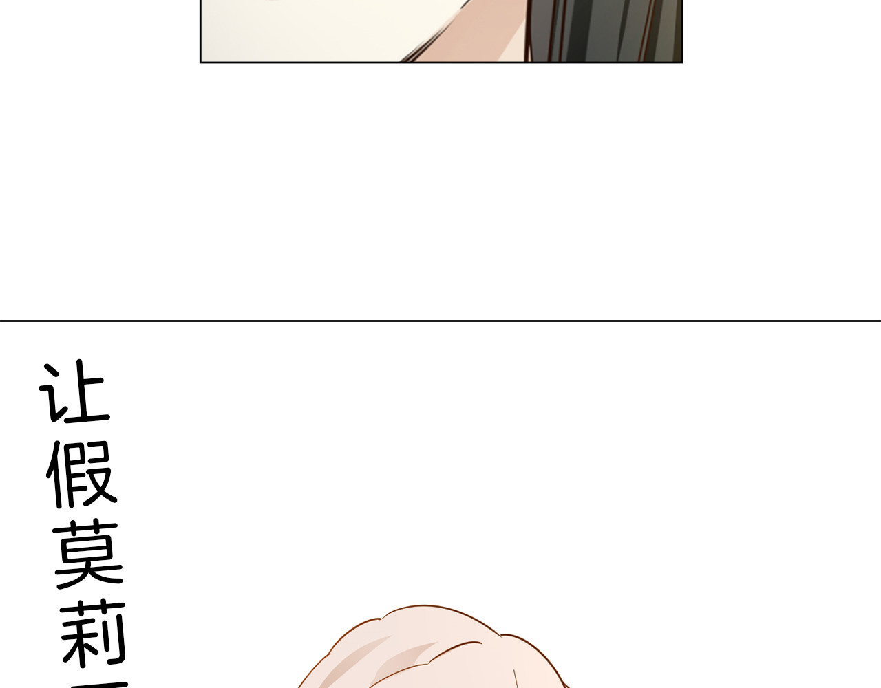 第55话 妹妹 第 6 页
