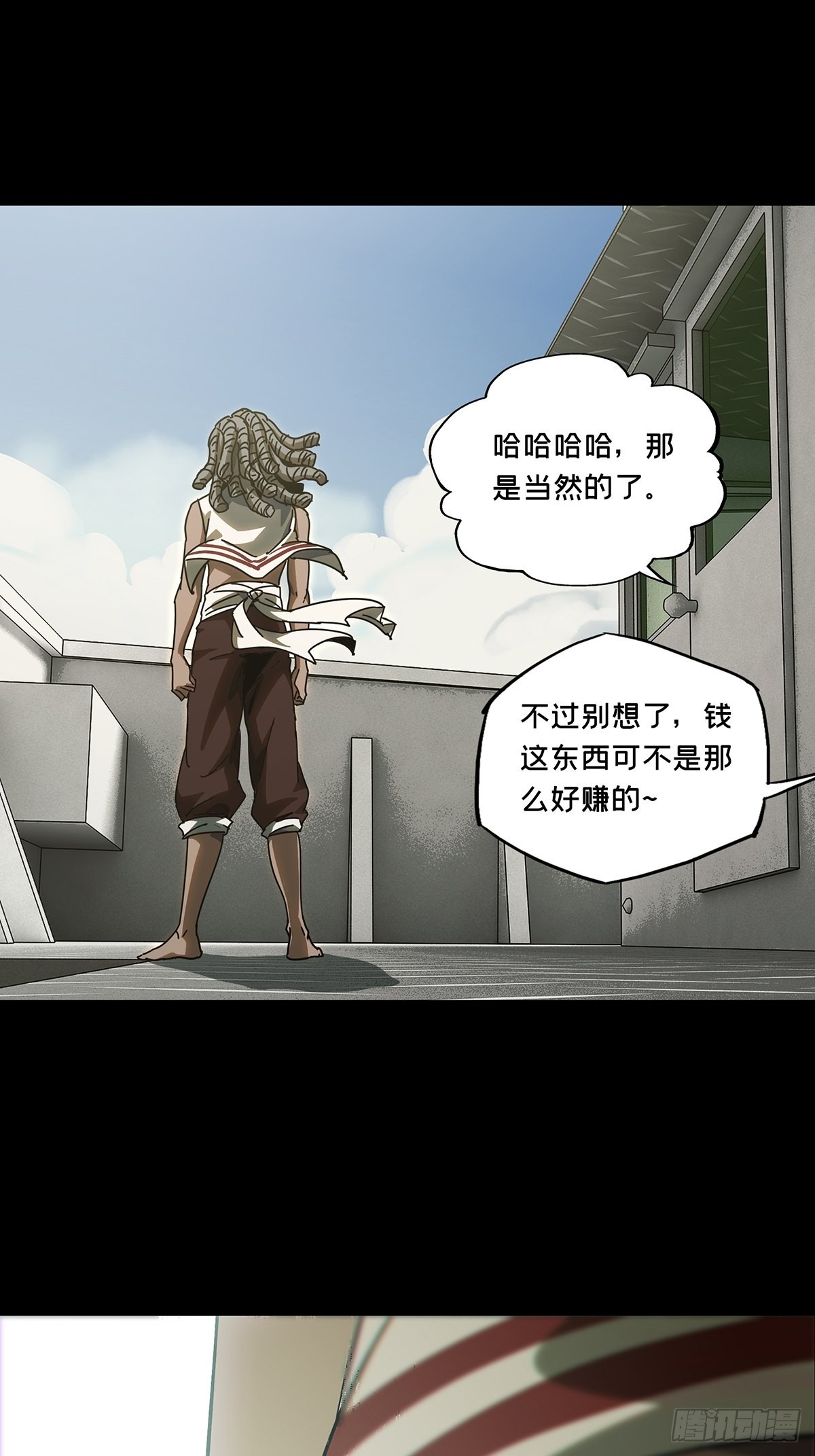第二百四十四章/指示上 第 24 页