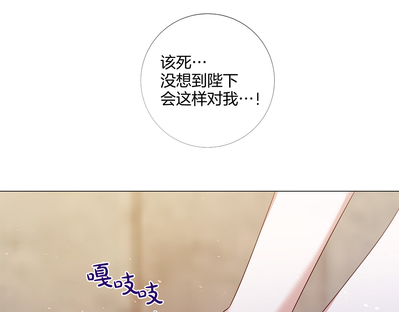 第88话 你逃不掉了！ 第 96 页