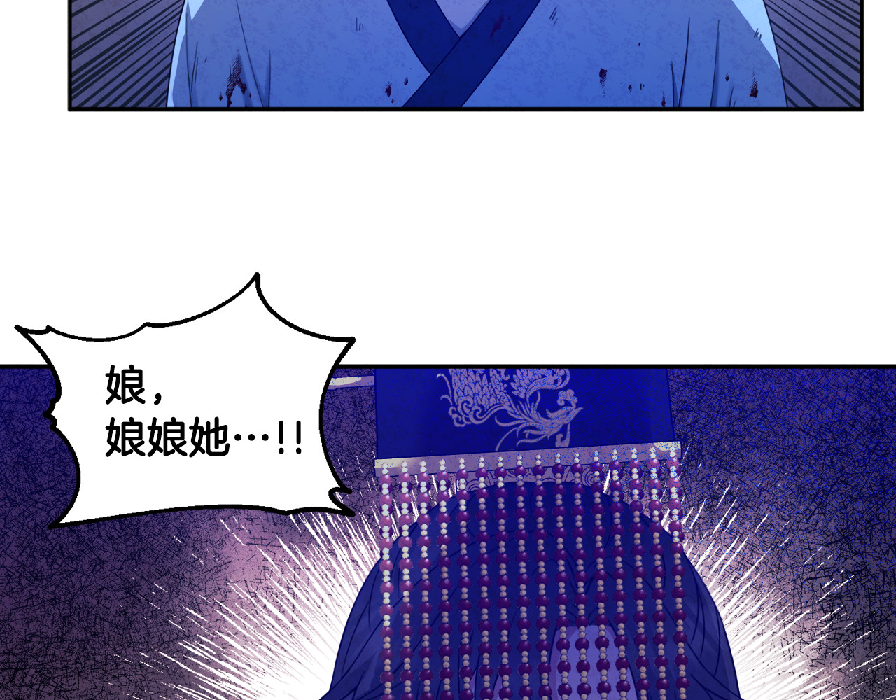 第57话 转危为安 第 4 页