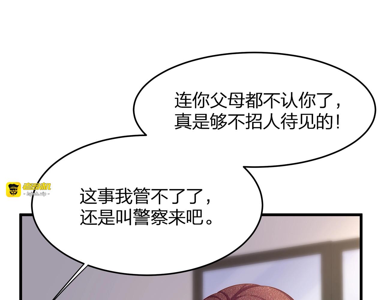 第9话 给我起来！ 第 67 页