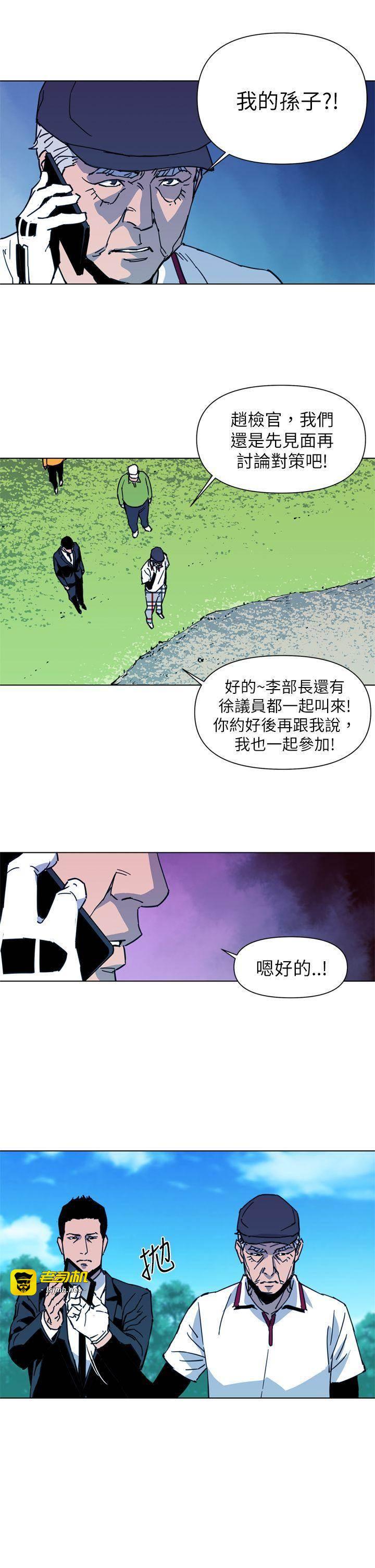 第23话 第 7 页