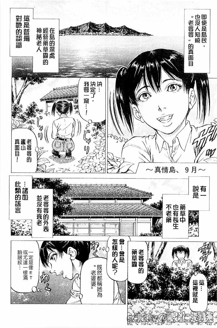 第1话 第 144 页