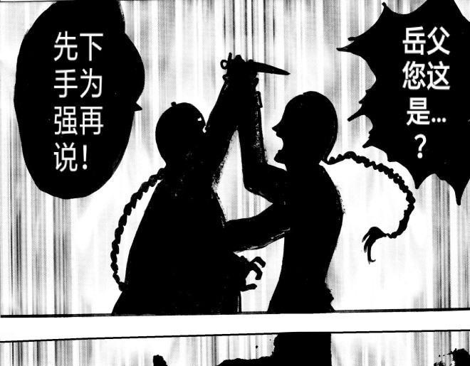 第八话：太监 第 52 页