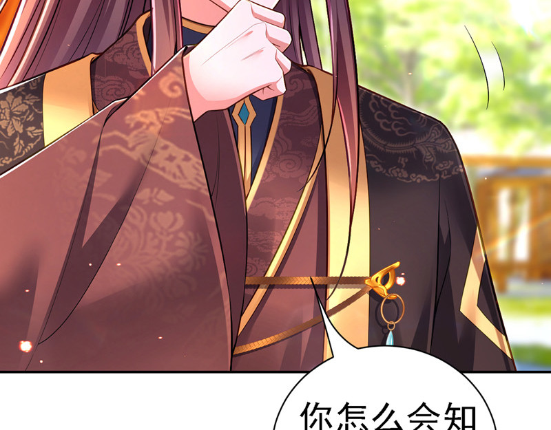 第43话 表达心意 第 80 页