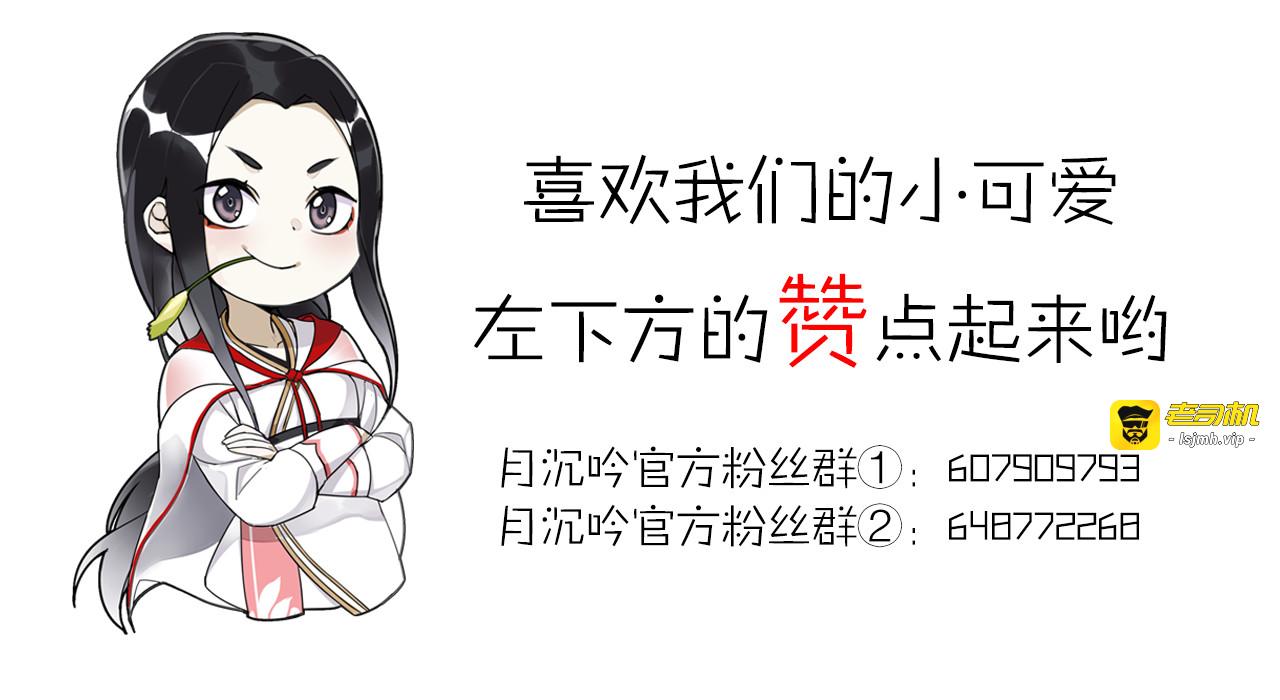 第75话 故人重逢 第 57 页