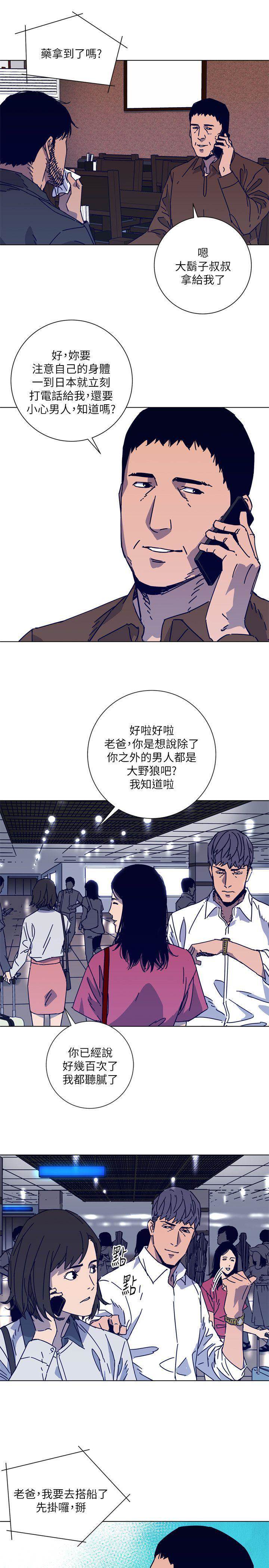 第2季-第9话-大胆狂徒 第 16 页