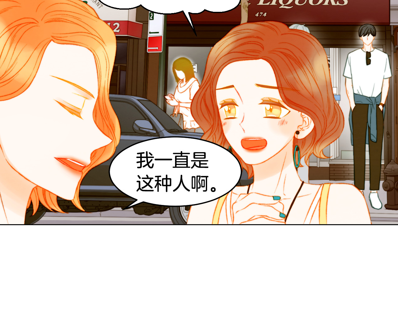 第157话 我要赢 第 80 页