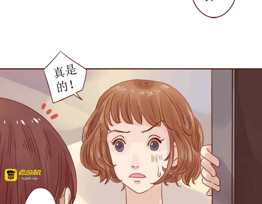 第4话  你没资格碰我！ 第 95 页
