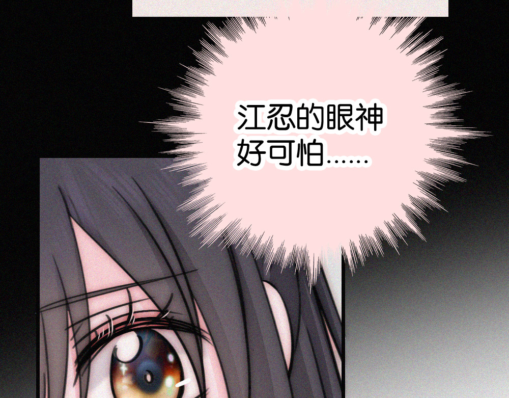 第135话 宝贝 第 78 页