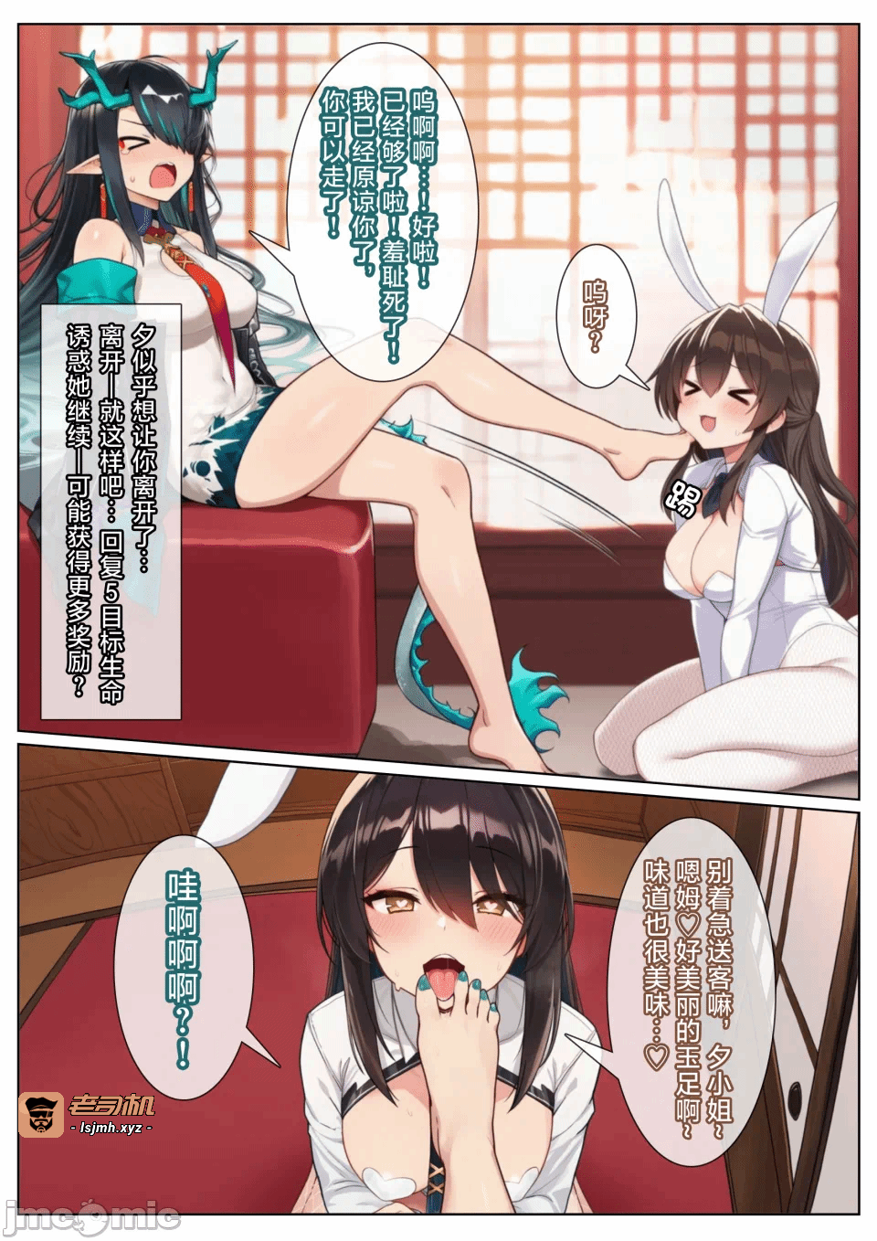 第一话 第 21 页
