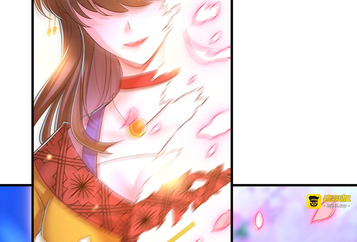 第59话 皆是虚妄 第 7 页
