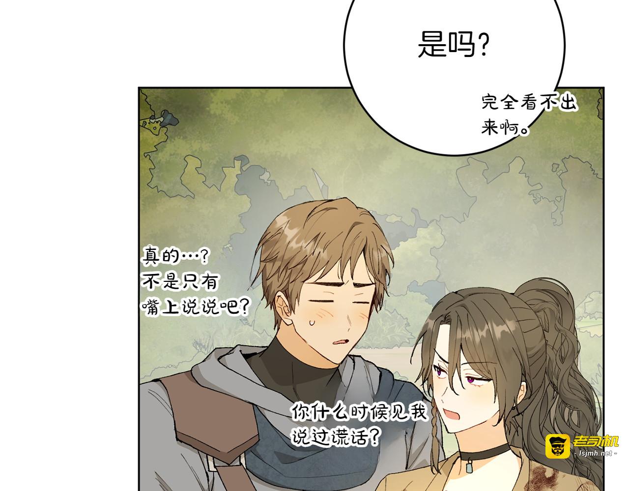 第24话 顺利通过 第 33 页