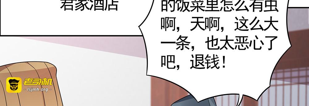 第84话 君家要完 第 55 页