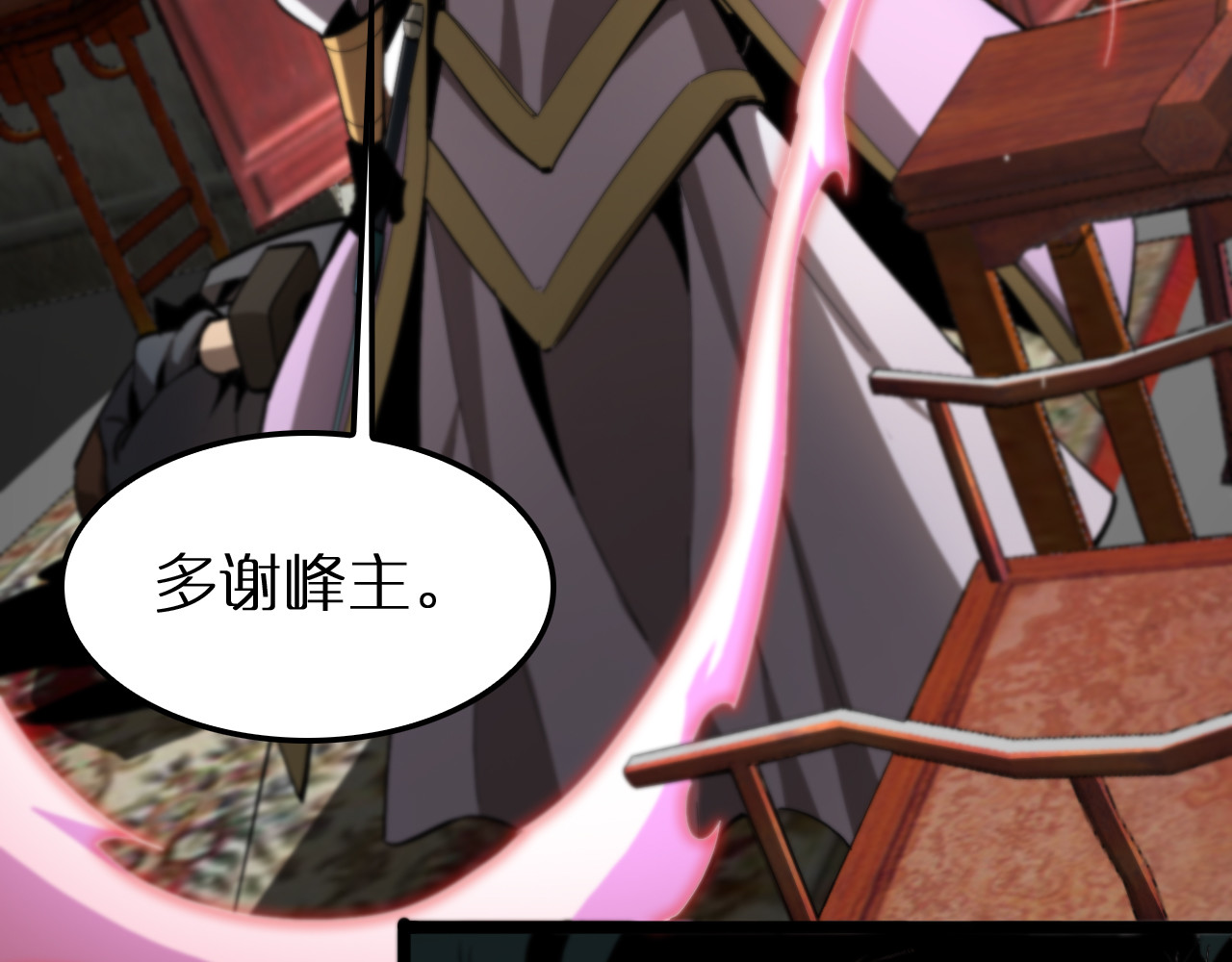 第254话 白狐 第 72 页