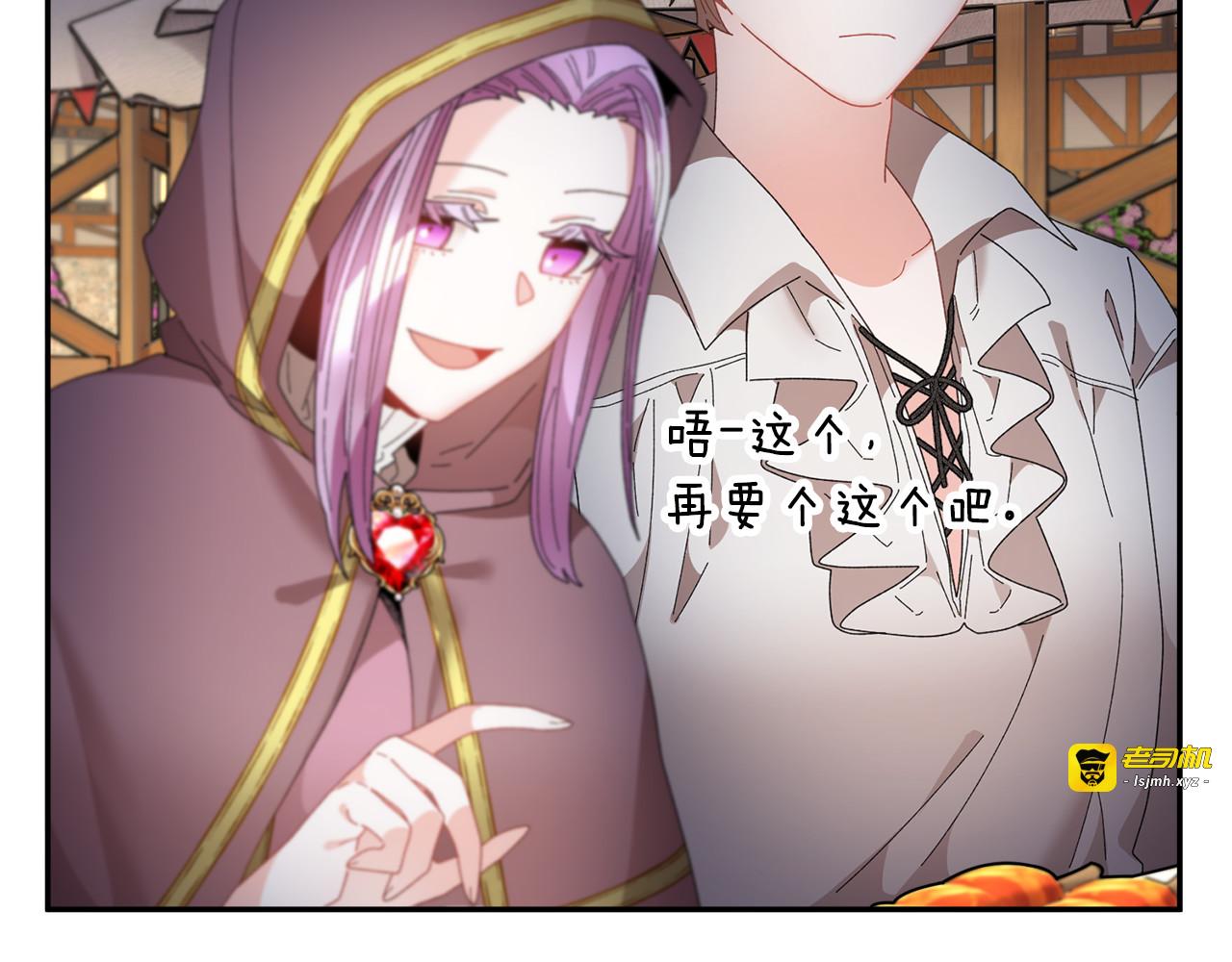 第87话 吃吃喝喝 第 27 页