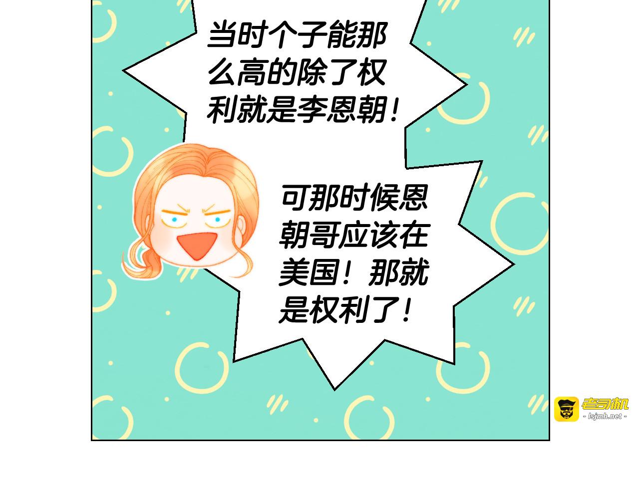 青春特别篇7 爱豆梦 第 97 页