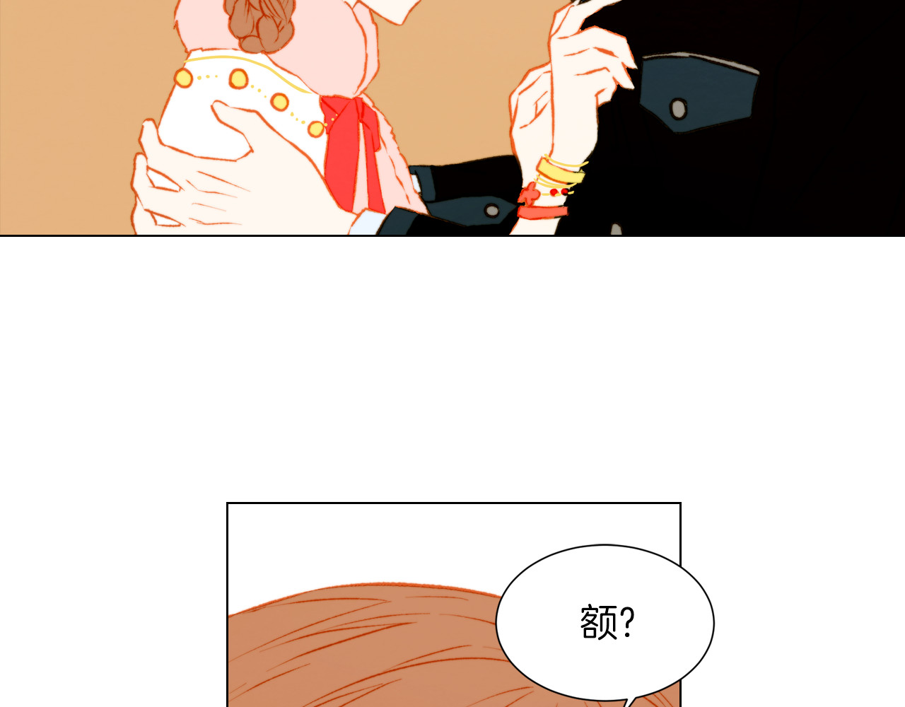 第34话 双人舞 第 18 页