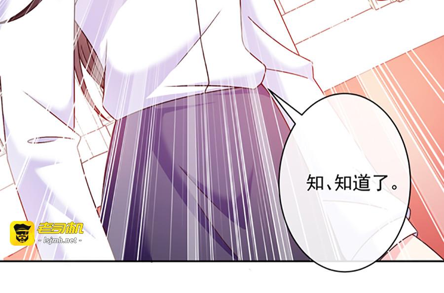 第95话 那杯咖啡 第 39 页
