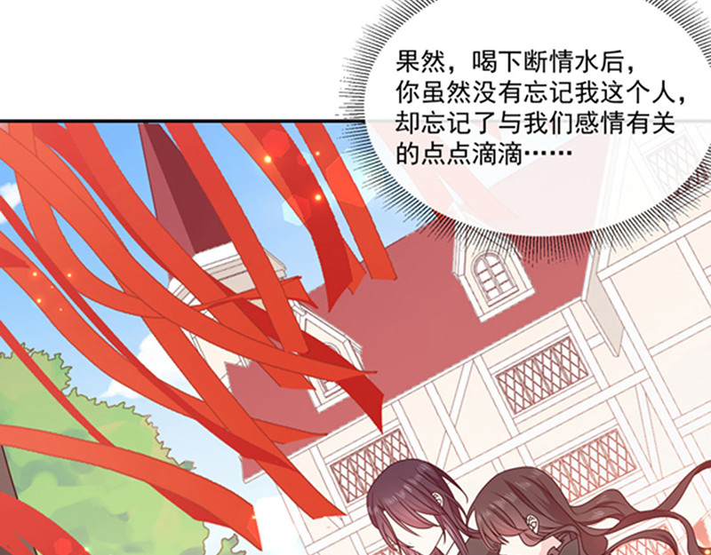 第193话 同床共枕 第 74 页