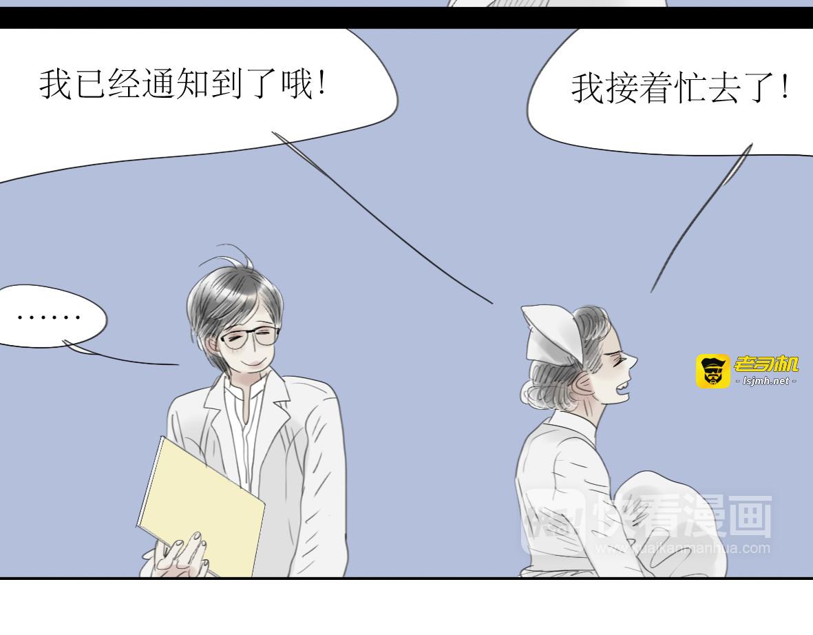 第56-57话 带我去看看冬天的海 第 41 页