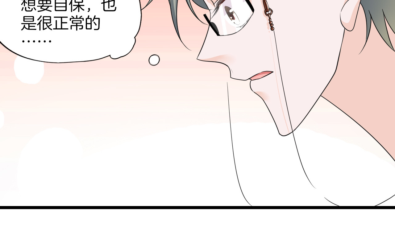 第27话 阴谋 第 26 页