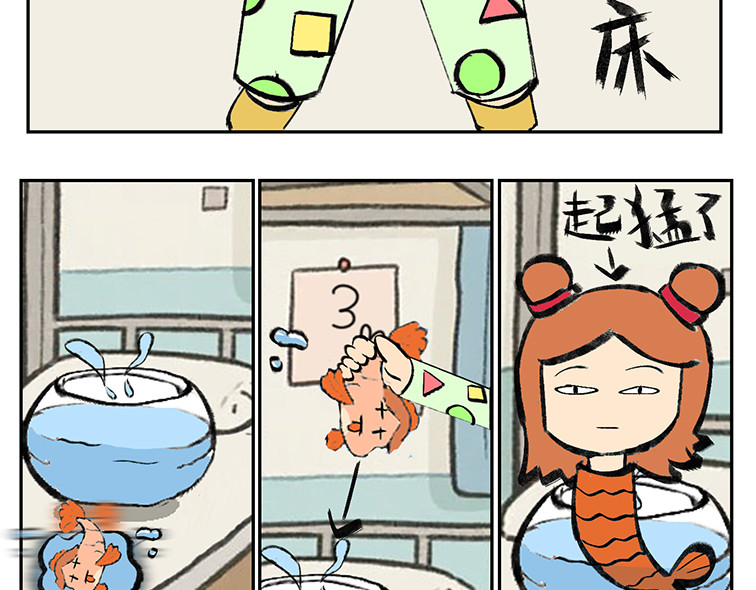 早八风波 第 4 页