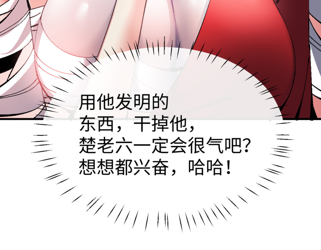 第138话 没法师尊在上了？ 第 42 页