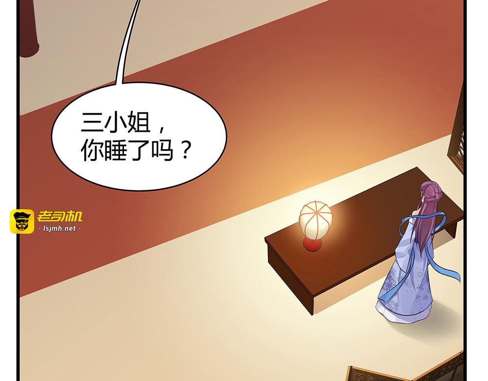 第14话 释放精神力 第 115 页