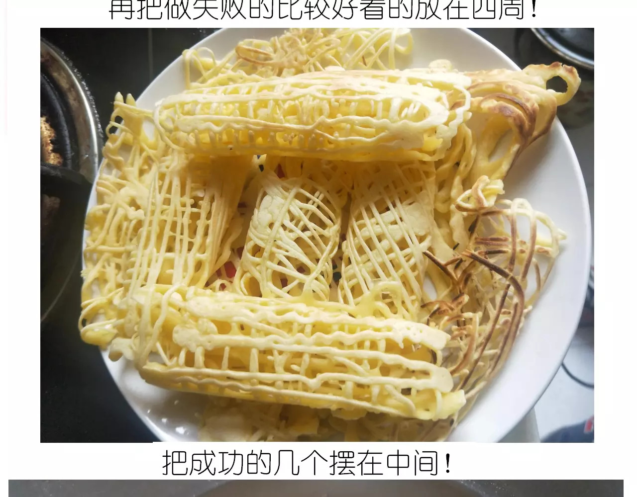 晶莹剔透琥珀糖 第 24 页
