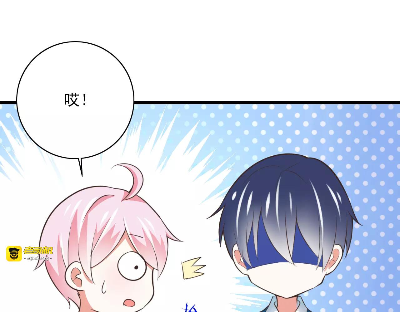 第19话  生日礼物 第 67 页