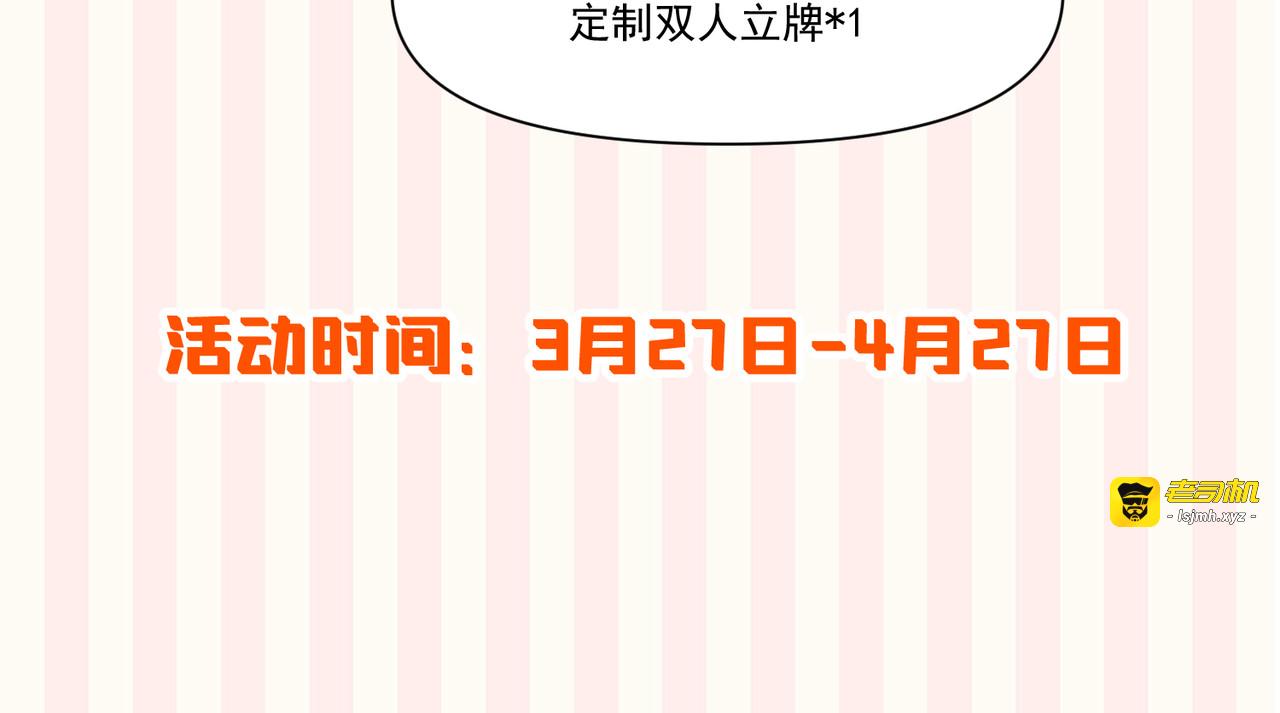 第03话 他来了 第 105 页