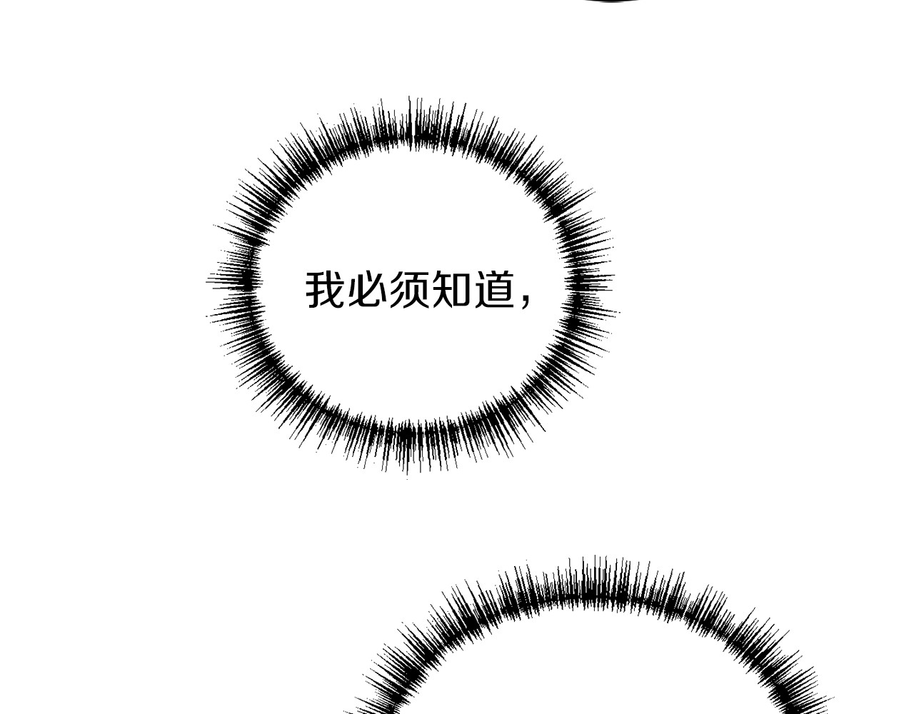 第56话 受人蛊惑 第 130 页