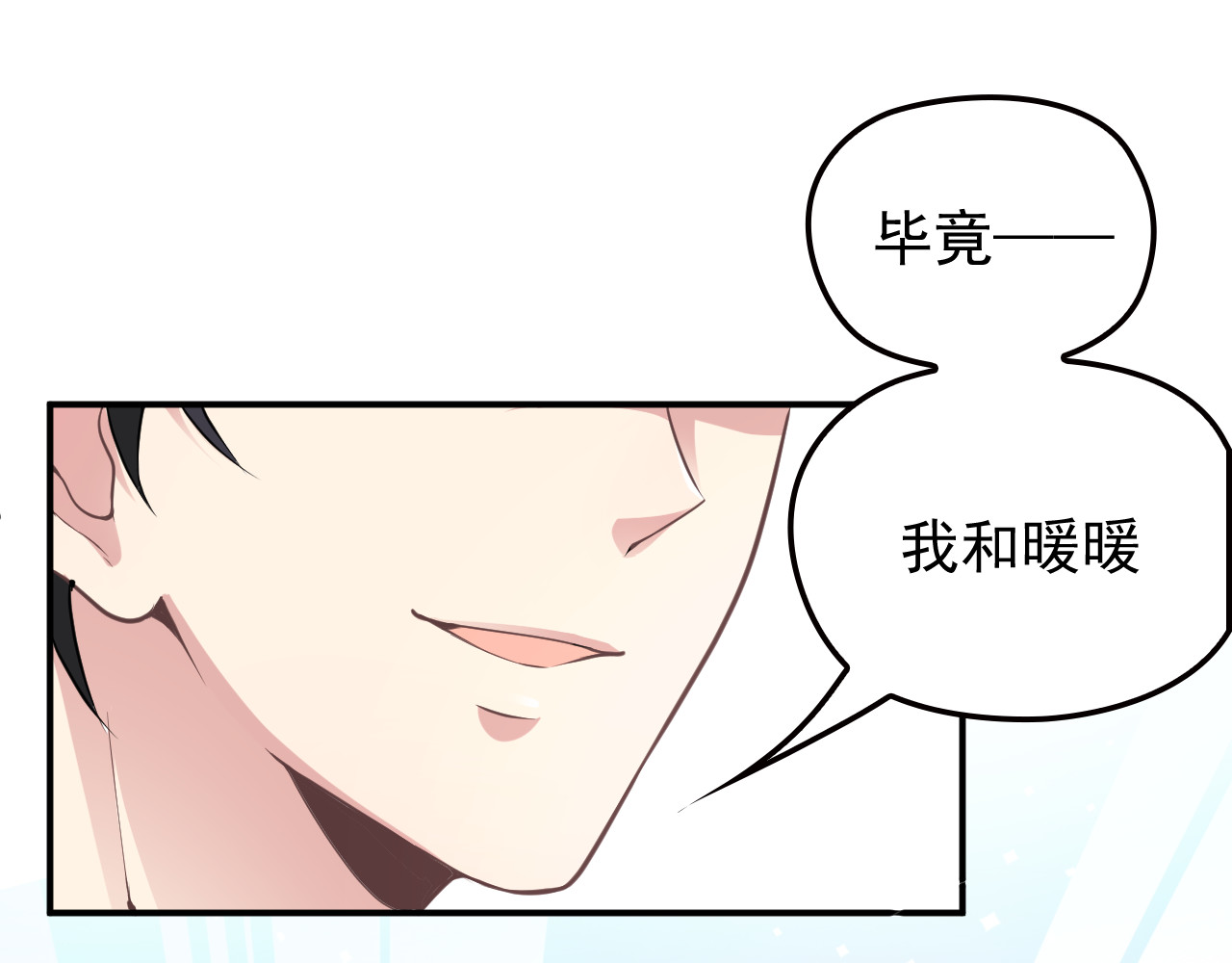 第30话 穿围裙的总裁 第 88 页