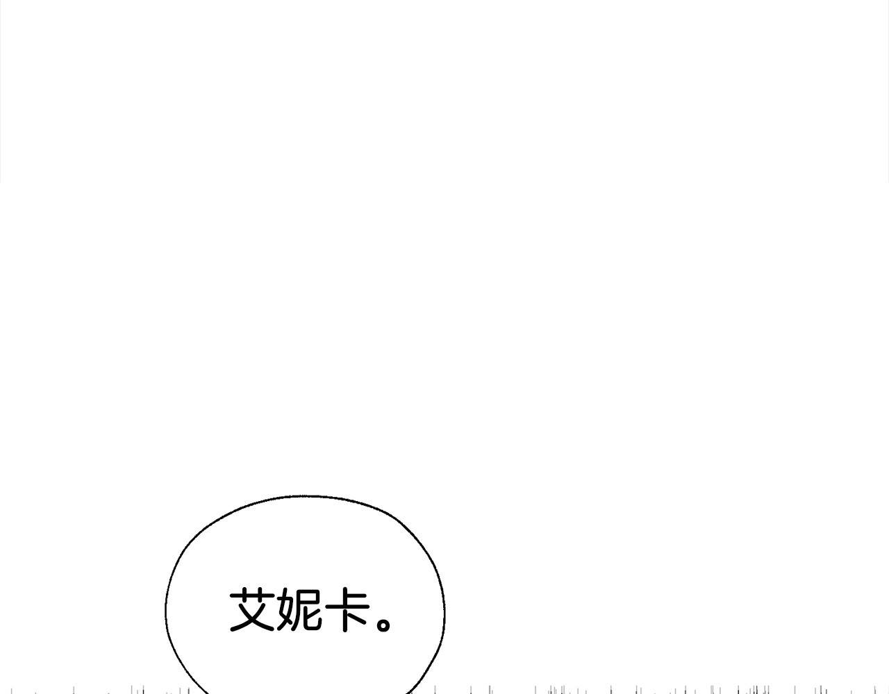 第119话 合作的条件 第 14 页