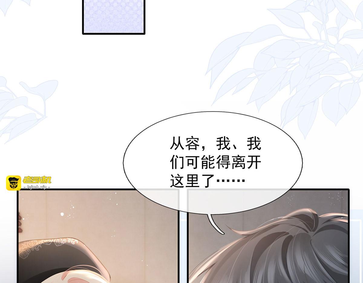 63.危机降临 第 101 页