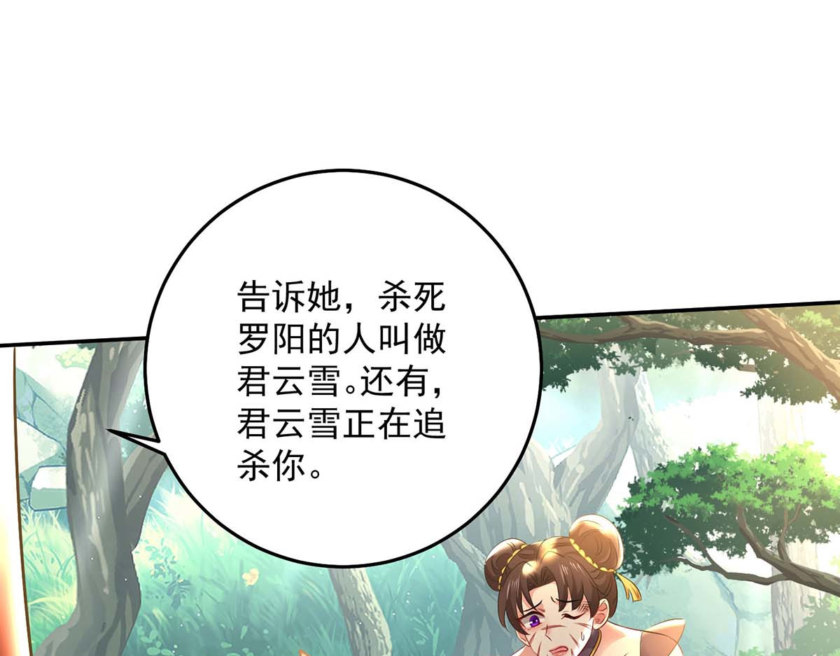 第148话 借刀杀人 第 12 页