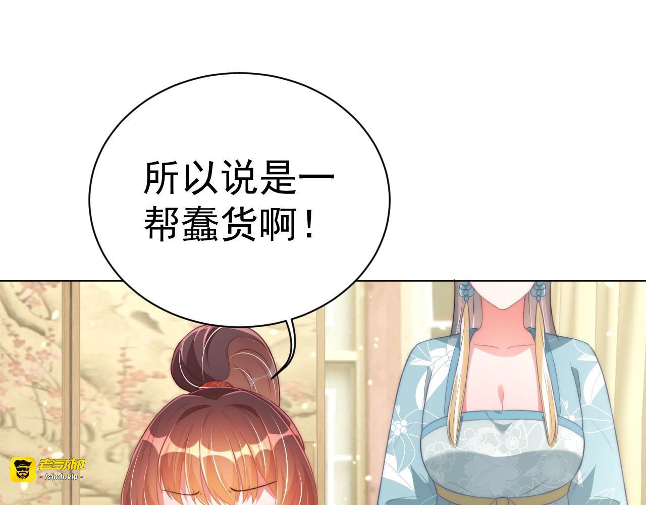 第25话 乖儿子别闹 第 35 页