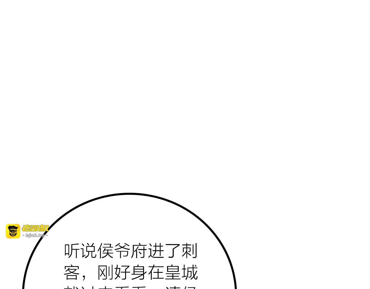 第36话 隐隐显露的真相 第 43 页