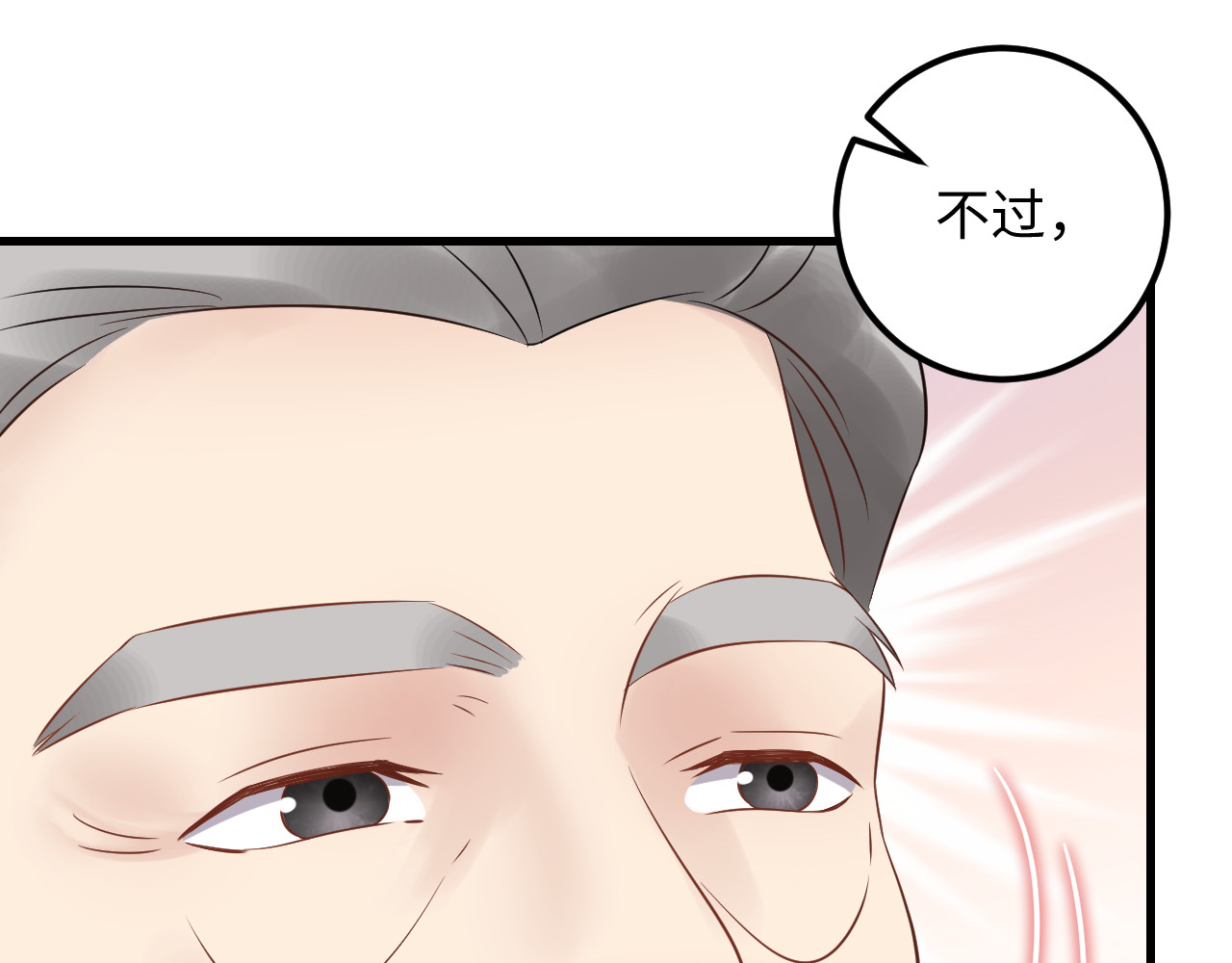 第105话 顾雨菲当众认错？ 第 46 页