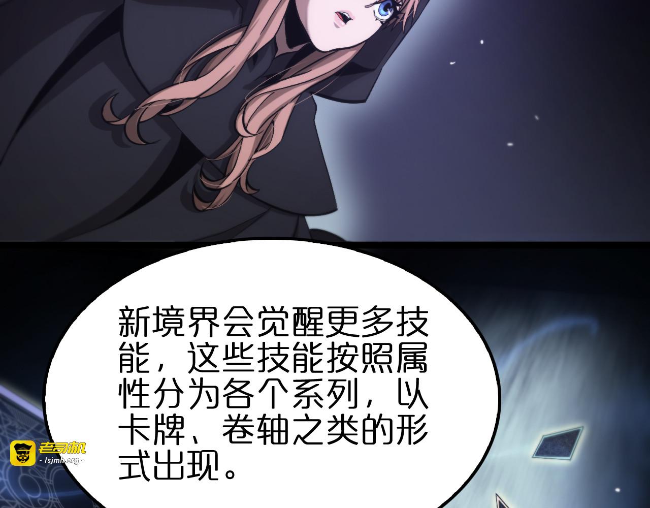 第197话 新的命运 第 35 页