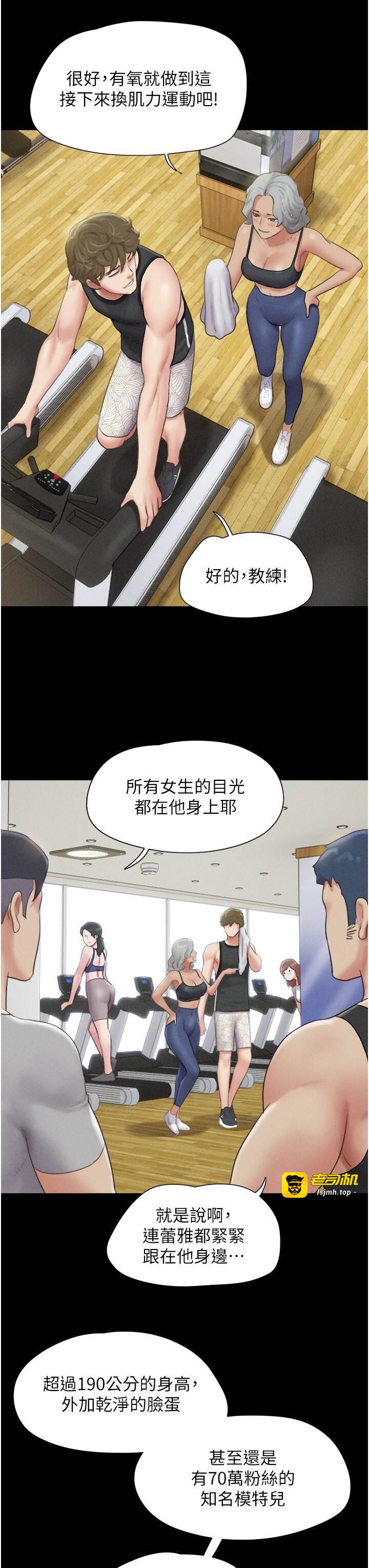 第39话  都是仲勛哥的错…! 第 7 页